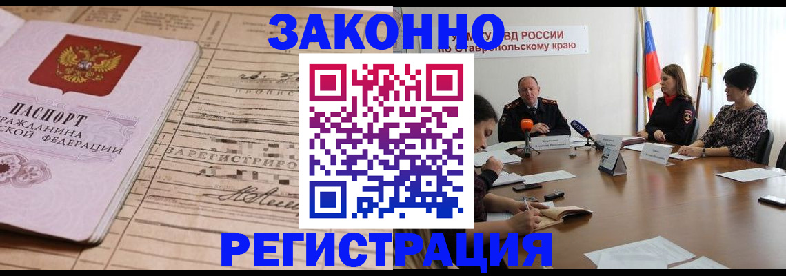 прописка паспорт в Гремячинске