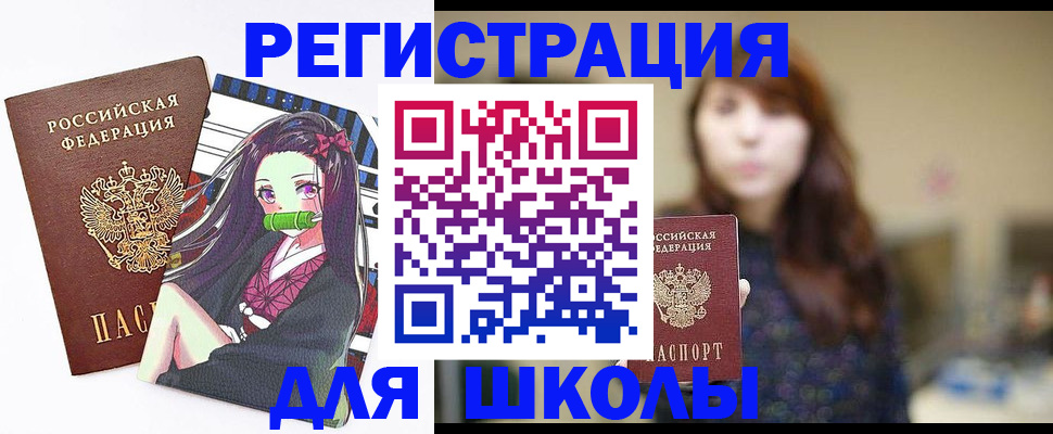 миграционный учет в Гремячинске