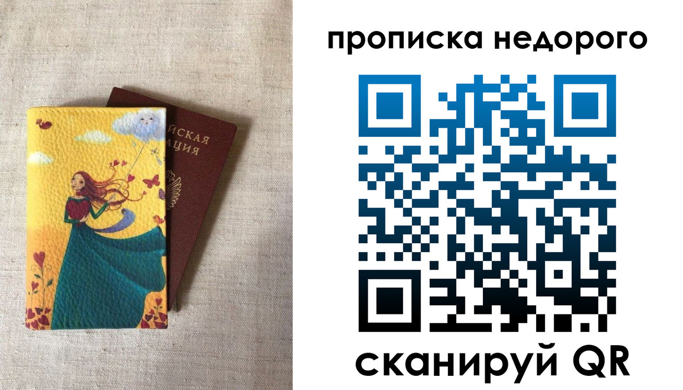 пропишу в квартире в Гремячинске