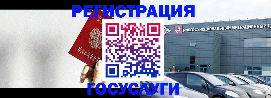 прописка штамп в Гремячинске