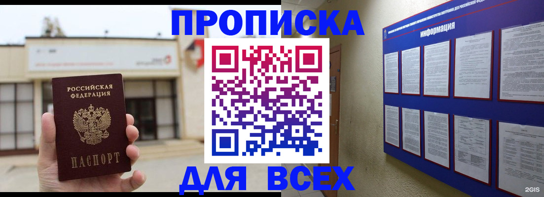 временная регистрация законно в Гремячинске