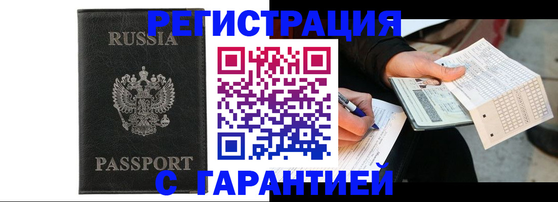 временная регистрация поиск в Гремячинске