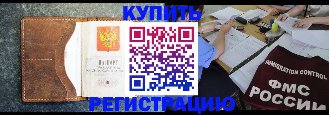 где прописаться в Гремячинске