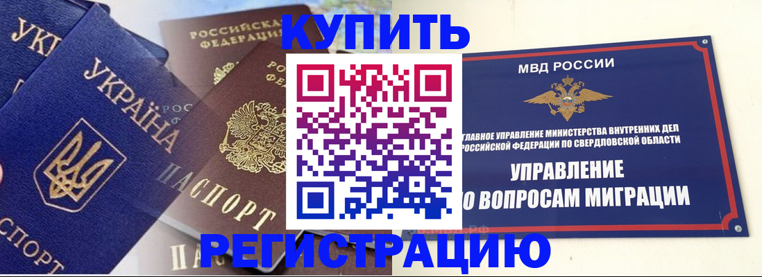 прописка для работы в Гремячинске