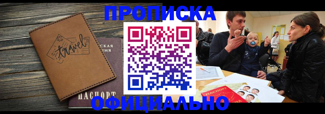 пропишу в квартире в Гремячинске