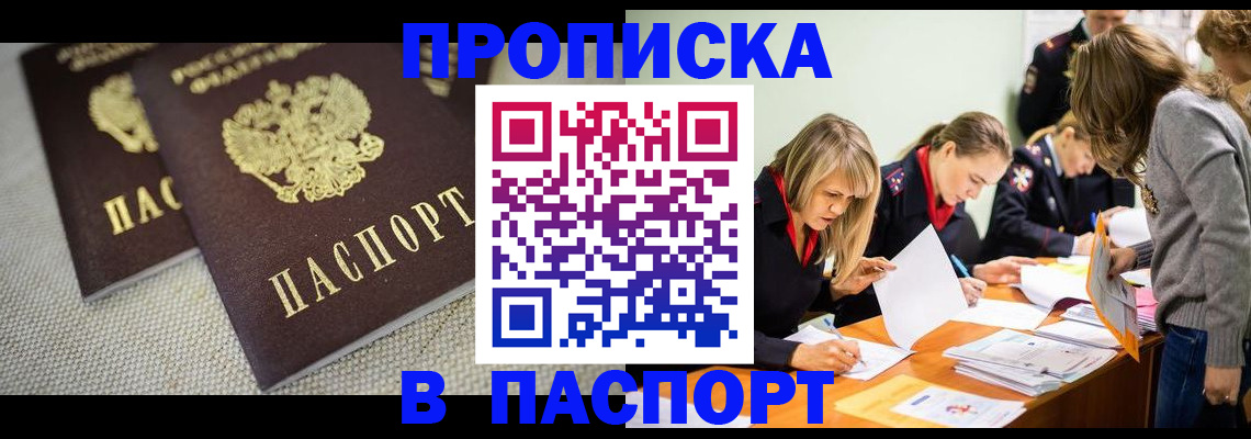 регистрация для дет. сада в Гремячинске